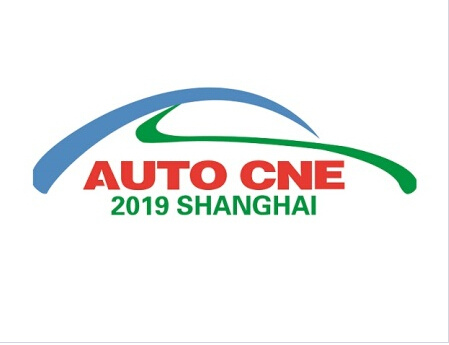 上海國(guó)際城市新能源車輛展