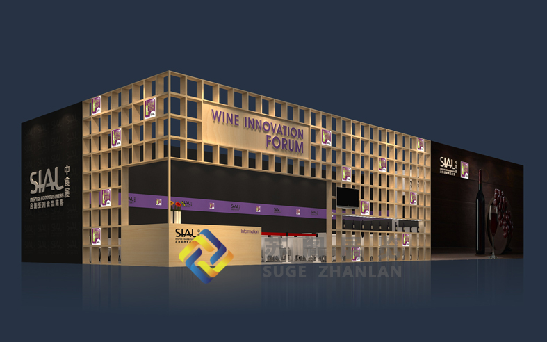 中食展—葡萄酒展區(qū)活動區(qū)設計